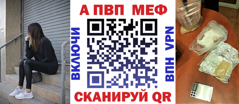 A-PVP кристаллы  Билибино 