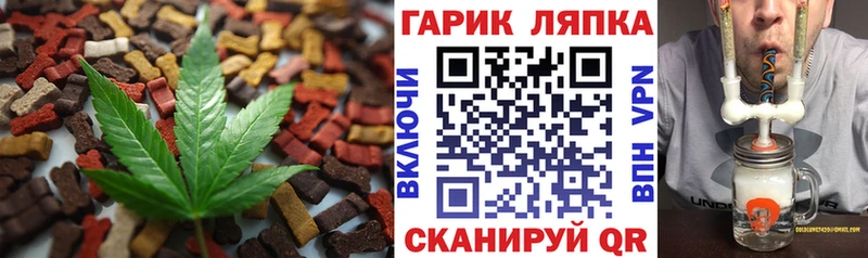 Еда ТГК марихуана  Билибино 