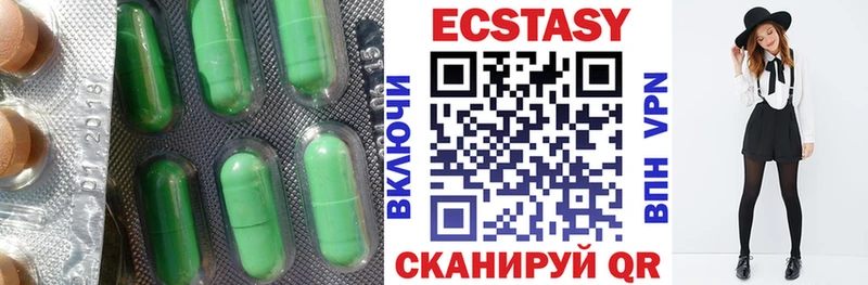 Экстази ешки  Билибино 