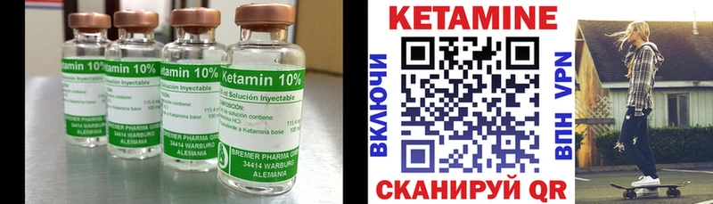 Кетамин ketamine  MEGA tor  Билибино 