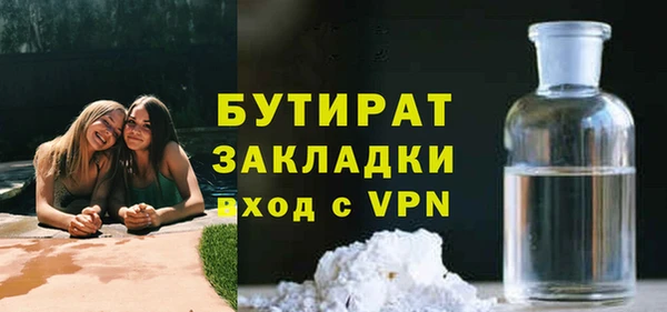 бутират Богородск