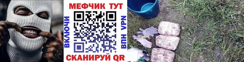 Меф VHQ Билибино