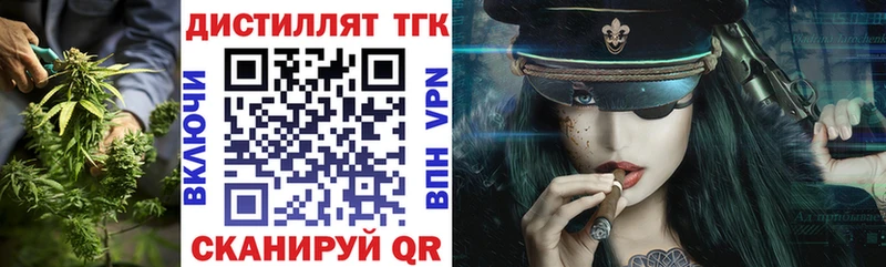 как найти наркотики  Билибино  Дистиллят ТГК жижа 